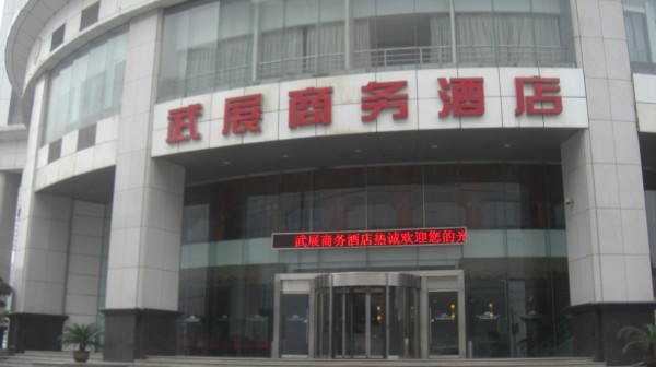 武漢酒店輕質(zhì)隔墻板改造工程_輕質(zhì)隔墻板生產(chǎn)線(xiàn)設(shè)備_輕質(zhì)隔墻板設(shè)備-湖北博悅佳實(shí)業(yè)有限公司